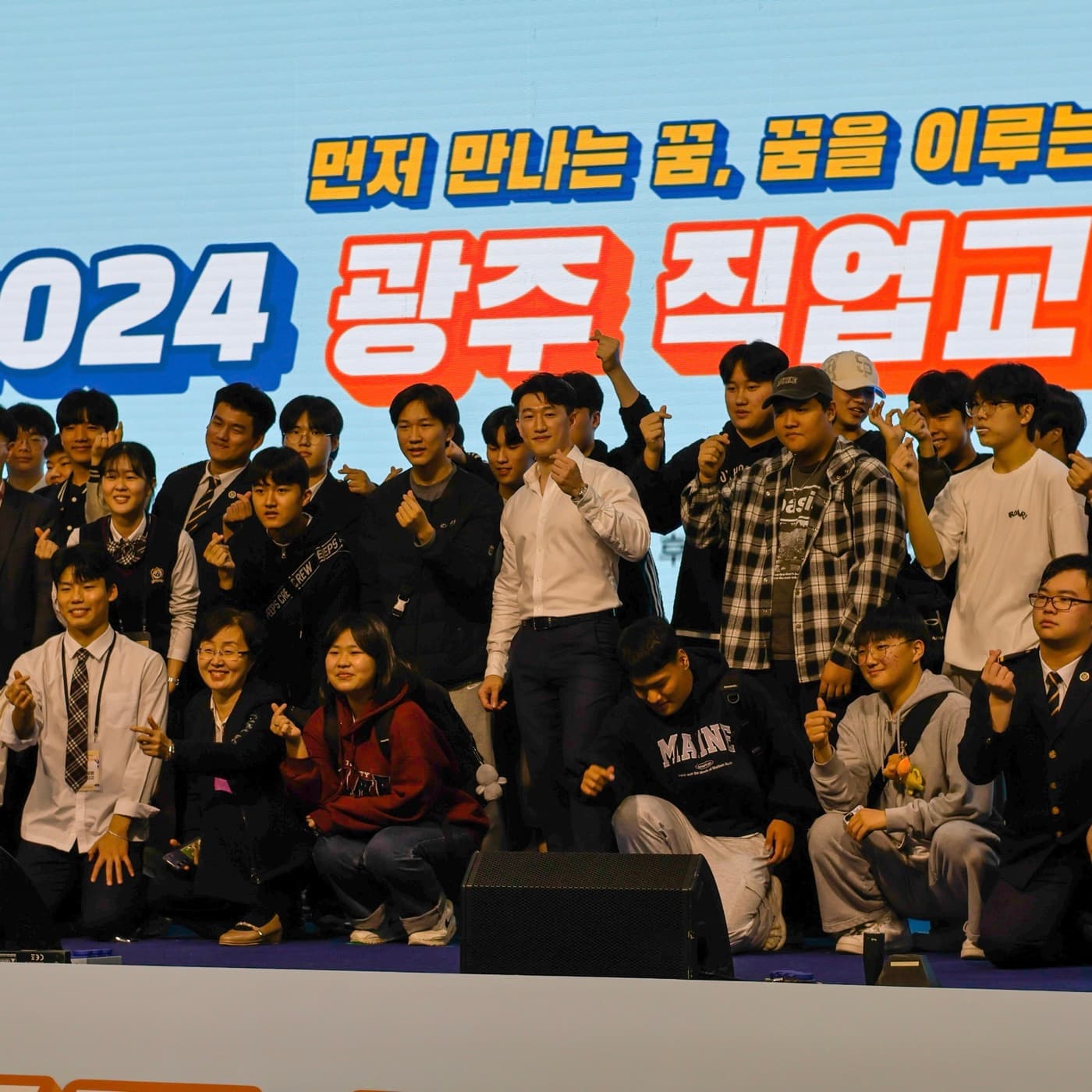 2024 광주 직업교육 박람회 무대